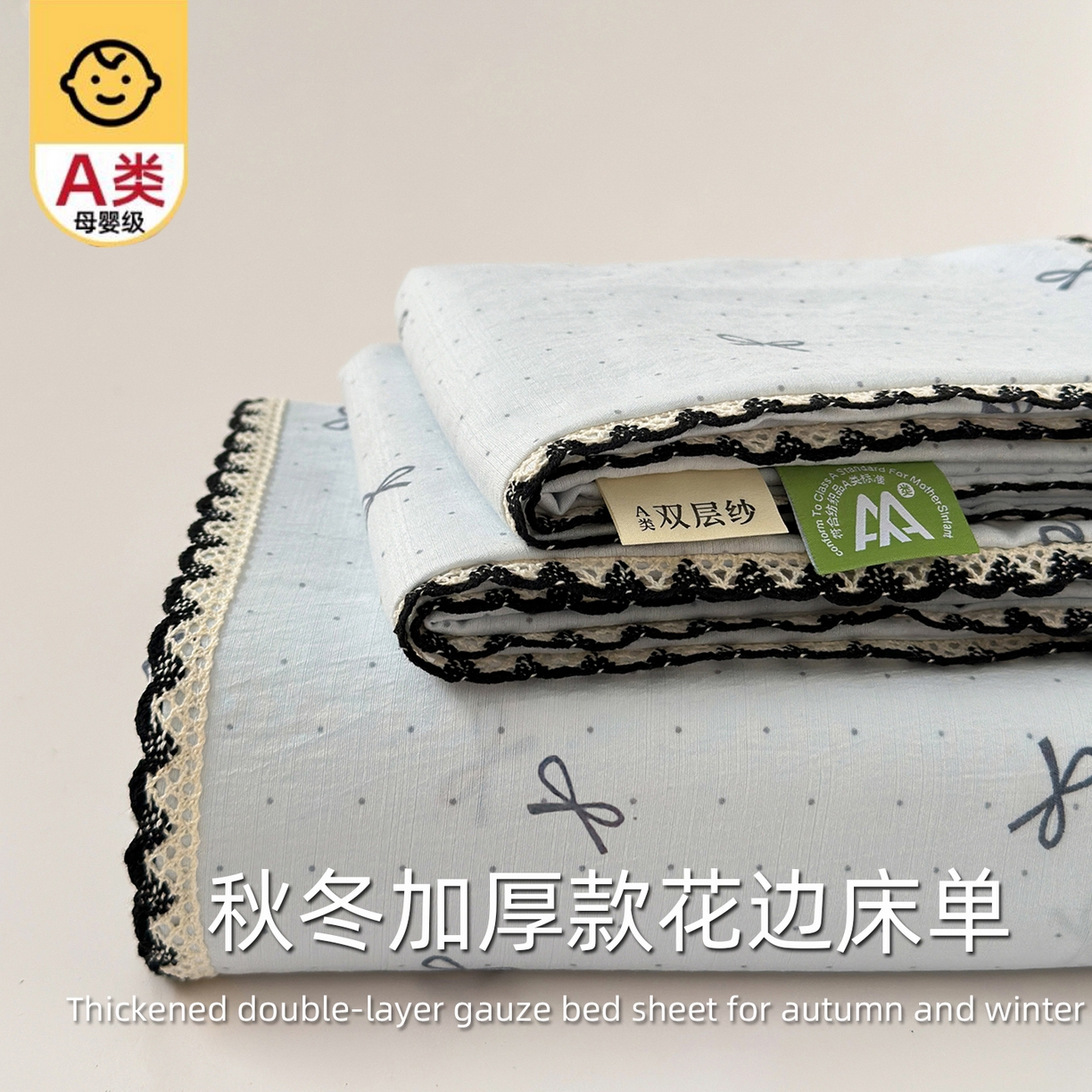 91家纺网 家纺一手货源 找家纺 沐芷 2025 秋冬加厚床单高克重双层纱黑色小花边被单床单三件套 波点蓝结