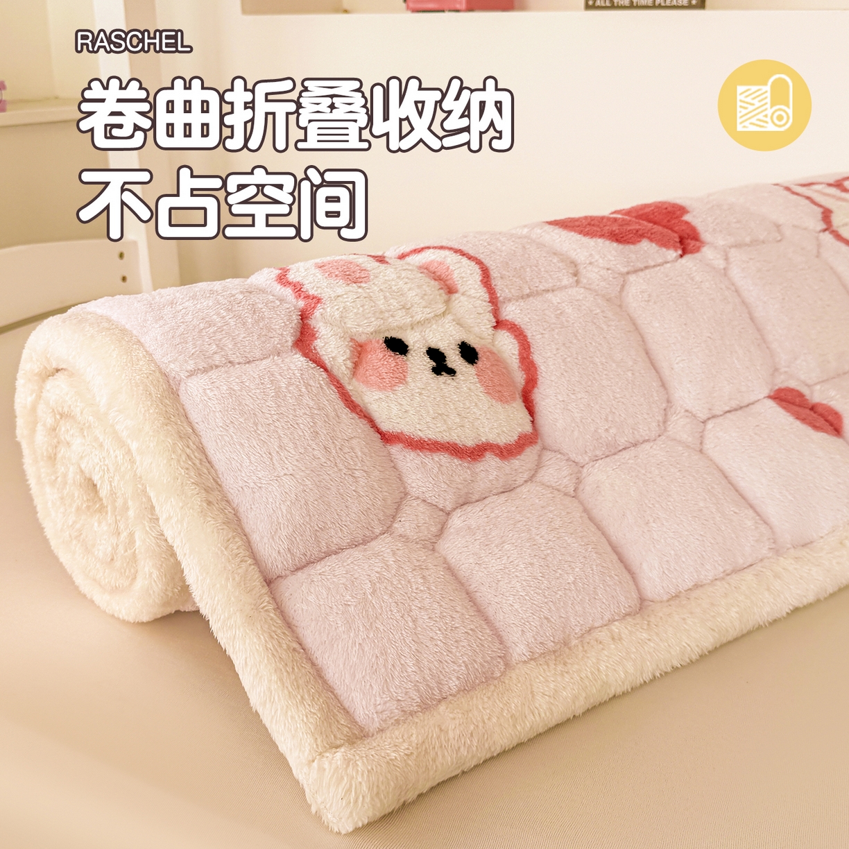 91家纺网 家纺一手货源 找家纺 雯豆家纺 2025新款泰迪绒学生宿舍床褥床垫床护垫 泰迪绒床褥-浪漫兔