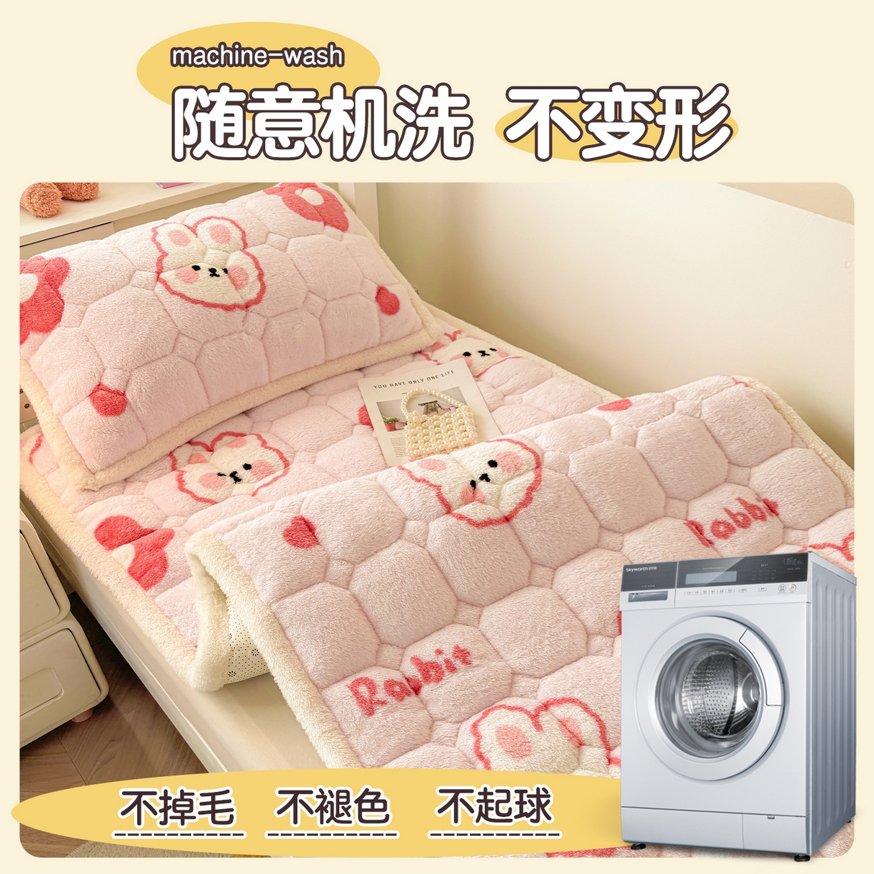 91家纺网 家纺一手货源 找家纺 雯豆家纺 2025新款泰迪绒学生宿舍床褥床垫床护垫 泰迪绒床褥-浪漫兔