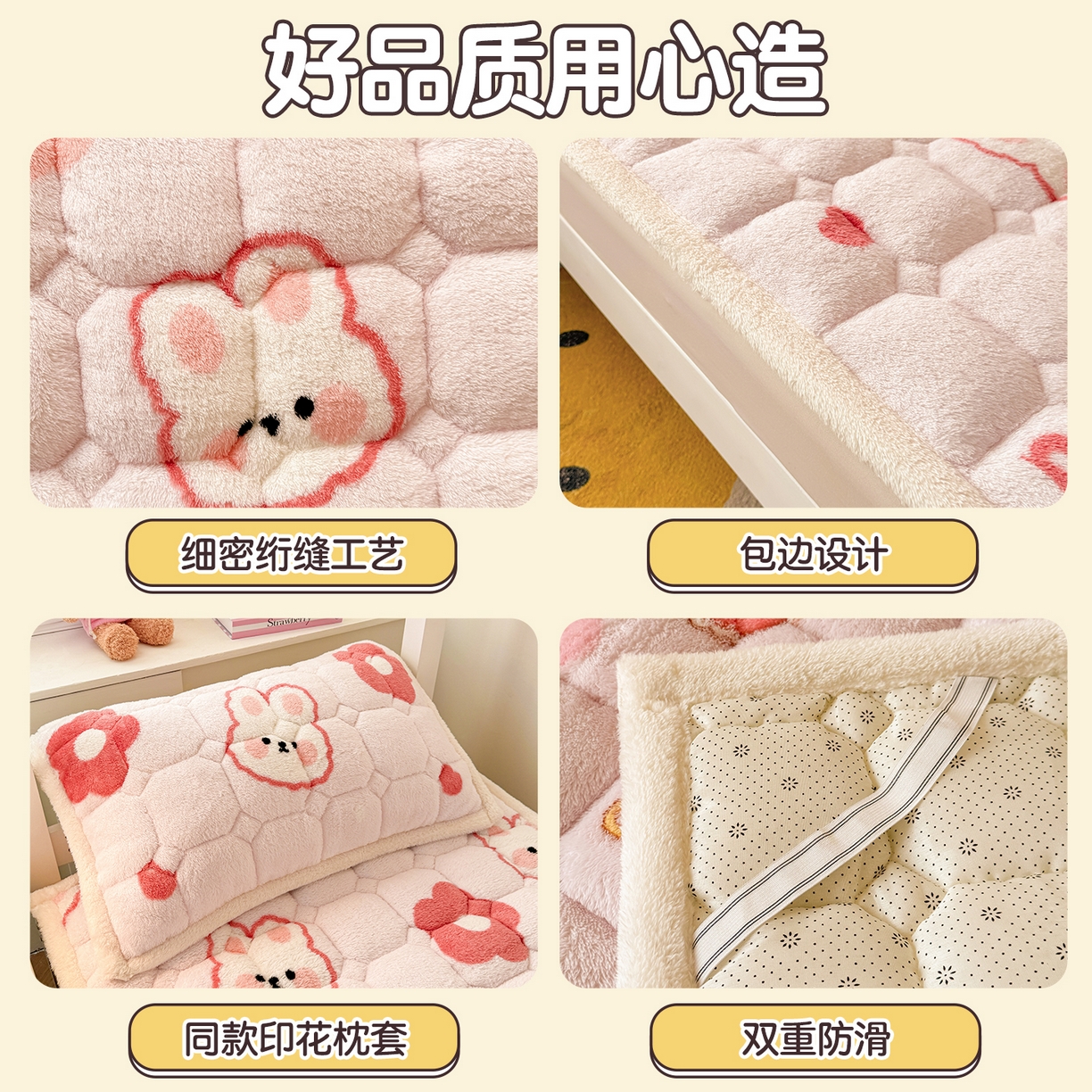 91家纺网 家纺一手货源 找家纺 雯豆家纺 2025新款泰迪绒学生宿舍床褥床垫床护垫 泰迪绒床褥-浪漫兔