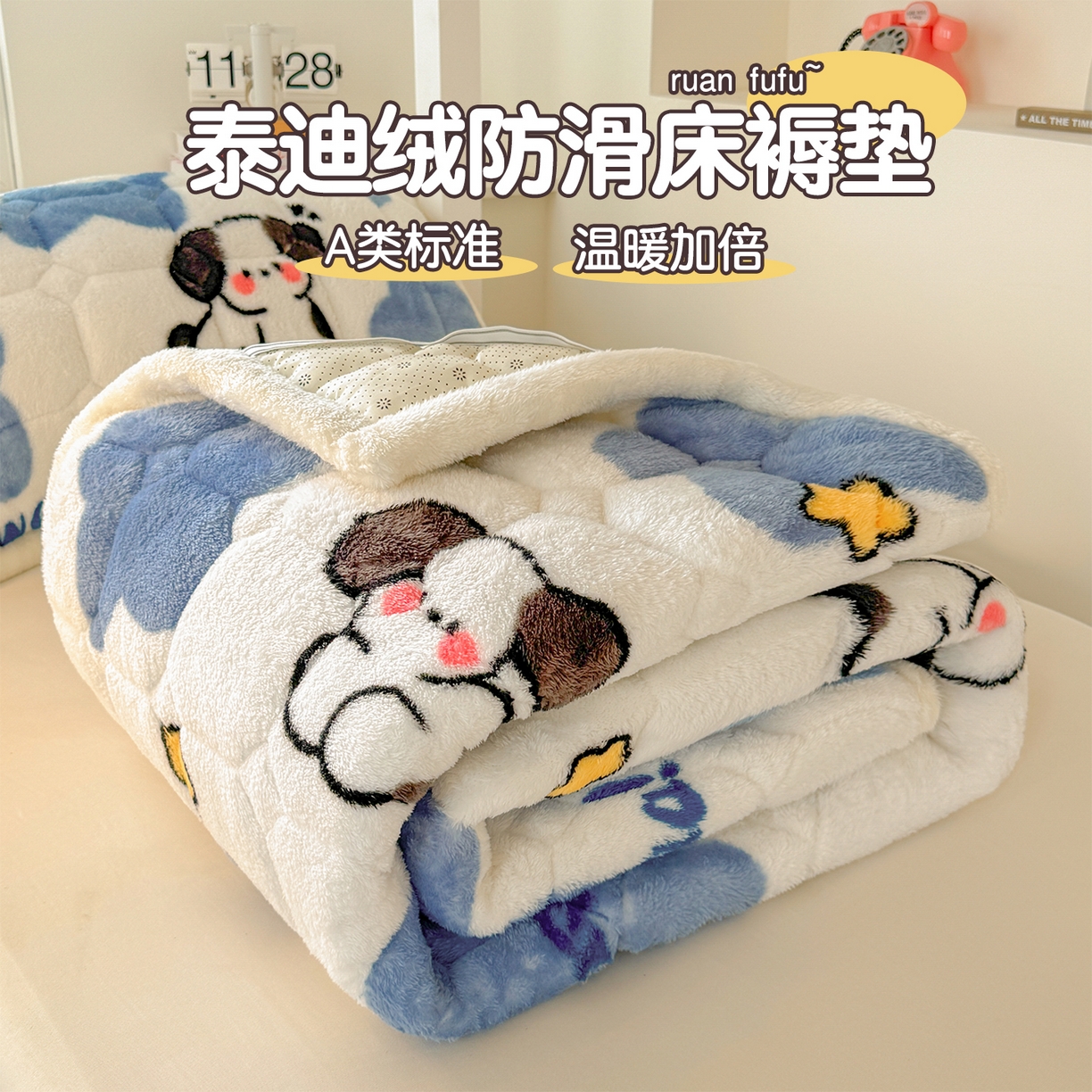 91家纺网 家纺一手货源 找家纺 雯豆家纺 2025新款泰迪绒学生宿舍床褥床垫床护垫 泰迪绒床褥-顽皮狗-兰