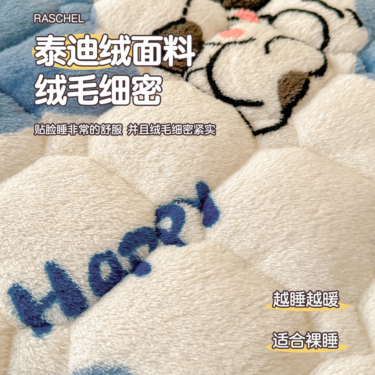 91家纺网 家纺一手货源 找家纺 雯豆家纺 2025新款泰迪绒学生宿舍床褥床垫床护垫 泰迪绒床褥-顽皮狗-兰