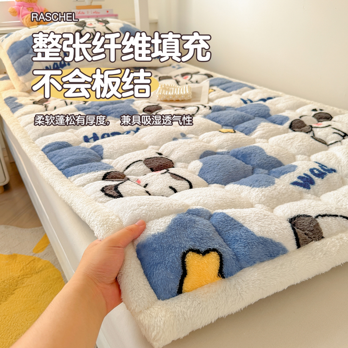91家纺网 家纺一手货源 找家纺 雯豆家纺 2025新款泰迪绒学生宿舍床褥床垫床护垫 泰迪绒床褥-顽皮狗-兰