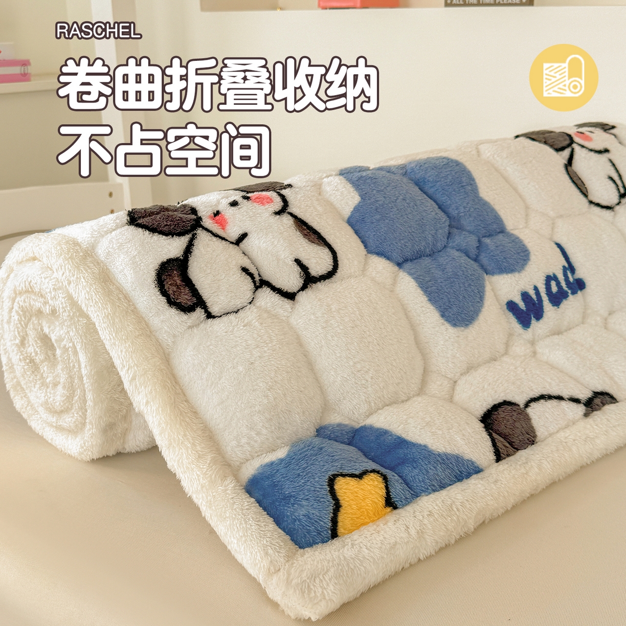 91家纺网 家纺一手货源 找家纺 雯豆家纺 2025新款泰迪绒学生宿舍床褥床垫床护垫 泰迪绒床褥-顽皮狗-兰