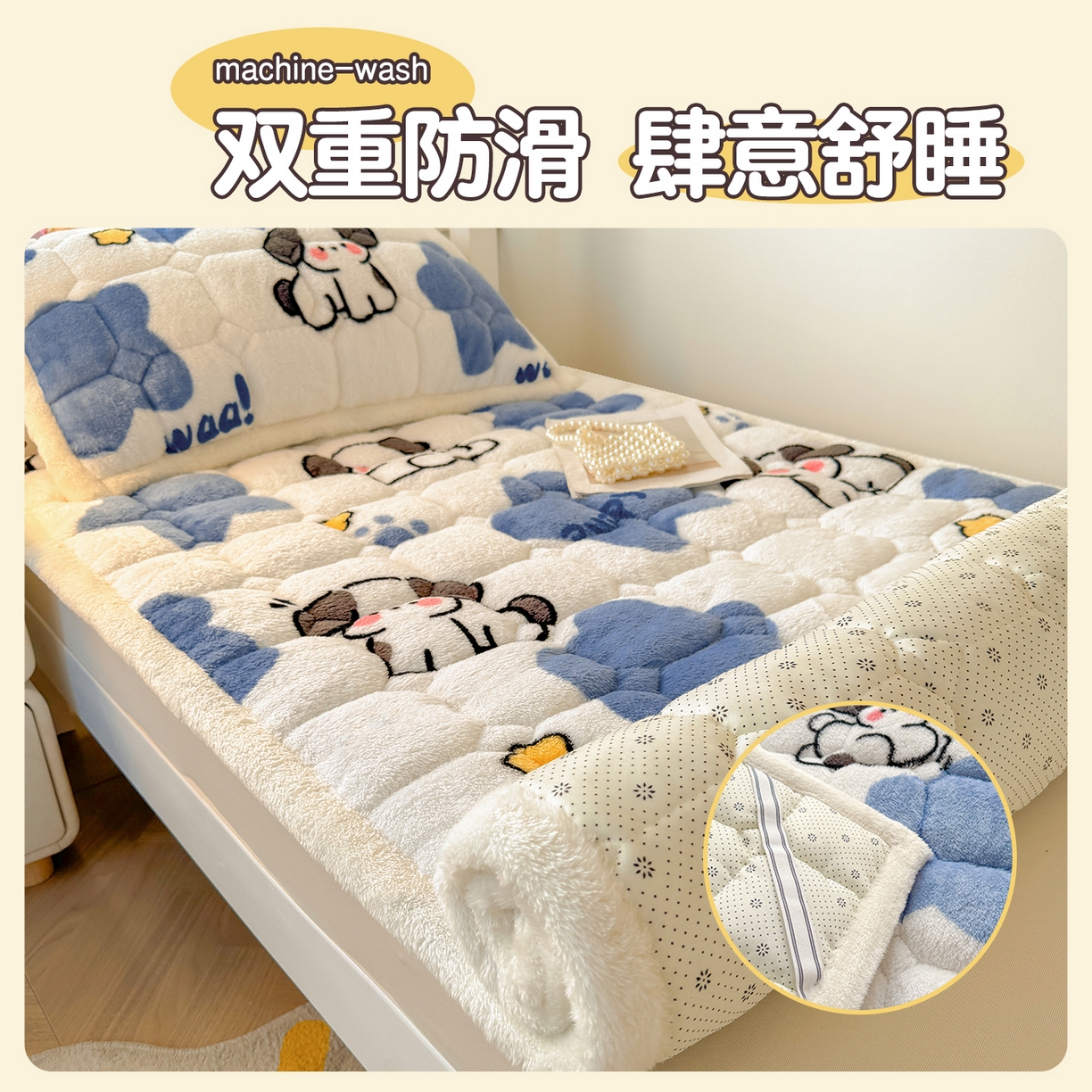91家纺网 家纺一手货源 找家纺 雯豆家纺 2025新款泰迪绒学生宿舍床褥床垫床护垫 泰迪绒床褥-顽皮狗-兰
