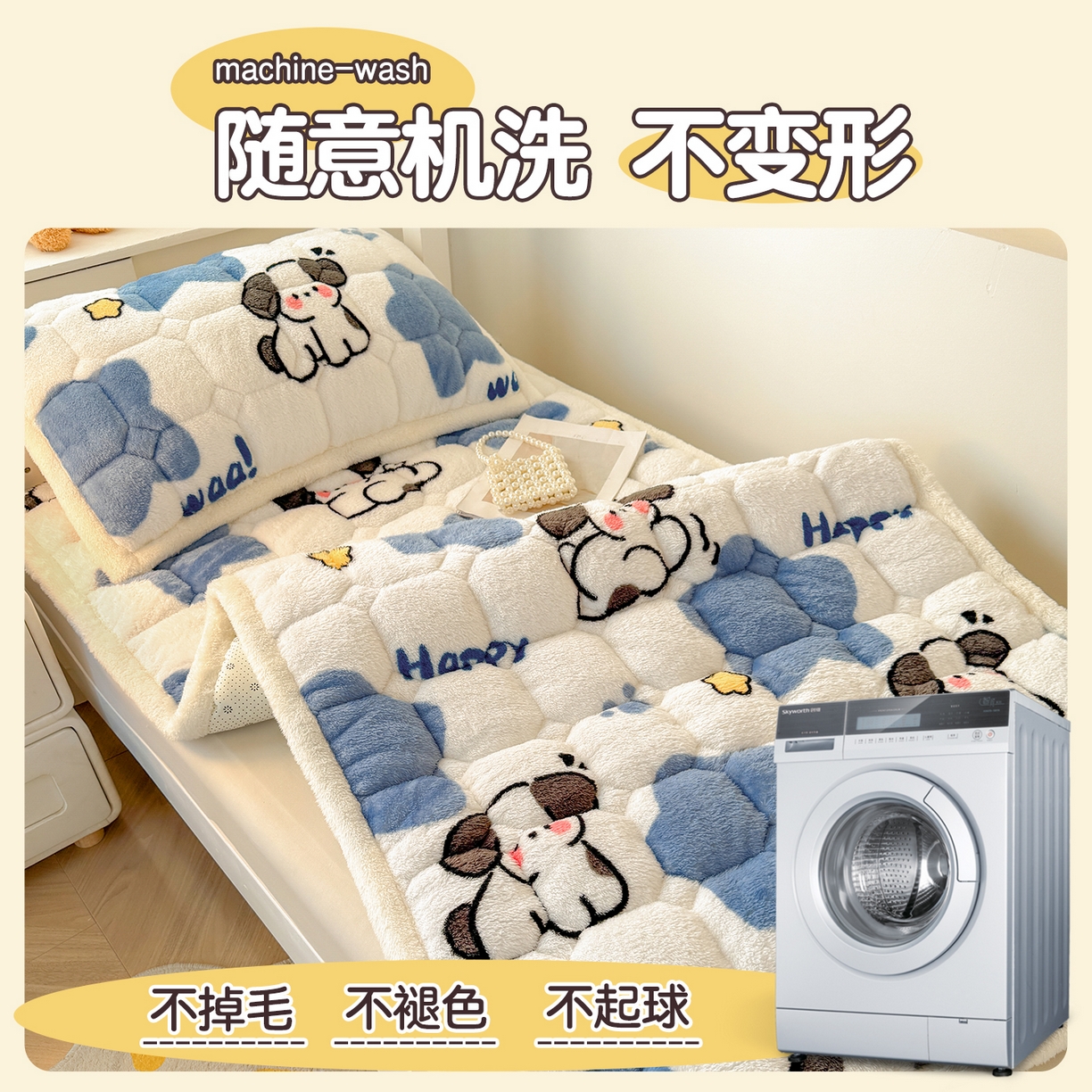 91家纺网 家纺一手货源 找家纺 雯豆家纺 2025新款泰迪绒学生宿舍床褥床垫床护垫 泰迪绒床褥-顽皮狗-兰