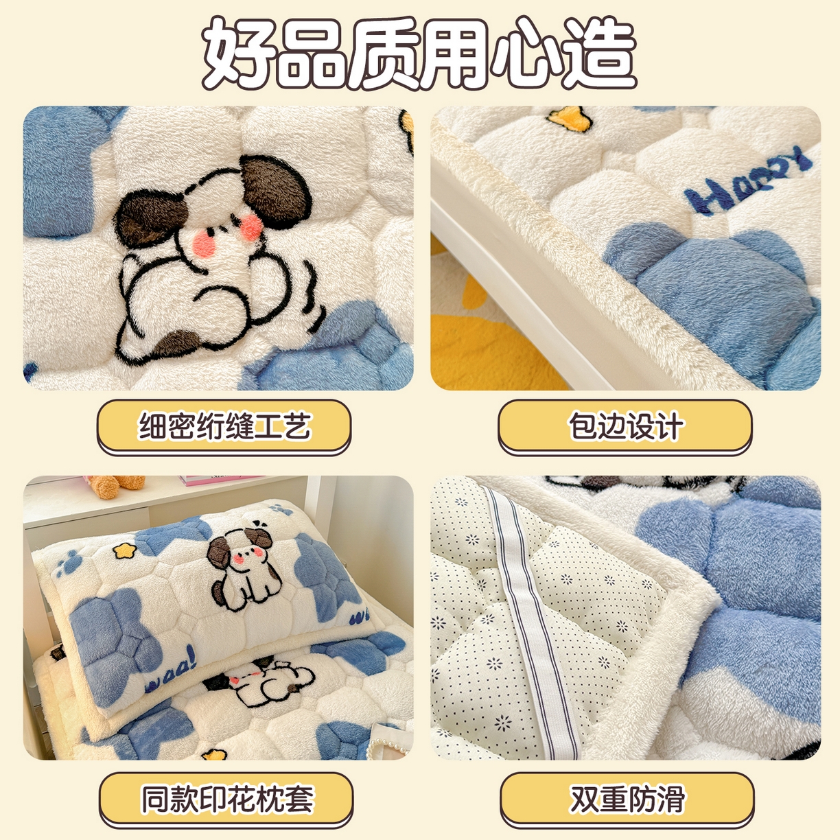 91家纺网 家纺一手货源 找家纺 雯豆家纺 2025新款泰迪绒学生宿舍床褥床垫床护垫 泰迪绒床褥-顽皮狗-兰