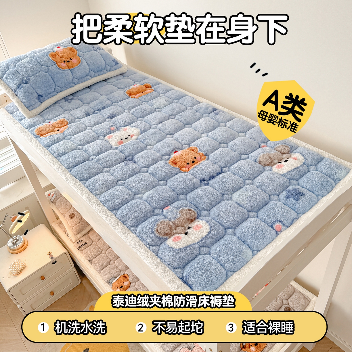 91家纺网 家纺一手货源 找家纺 雯豆家纺 2025新款泰迪绒学生宿舍床褥床垫床护垫 泰迪绒床褥-星空狗
