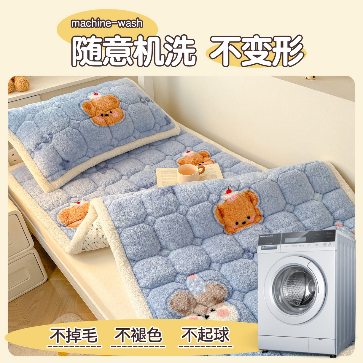 91家纺网 家纺一手货源 找家纺 雯豆家纺 2025新款泰迪绒学生宿舍床褥床垫床护垫 泰迪绒床褥-星空狗