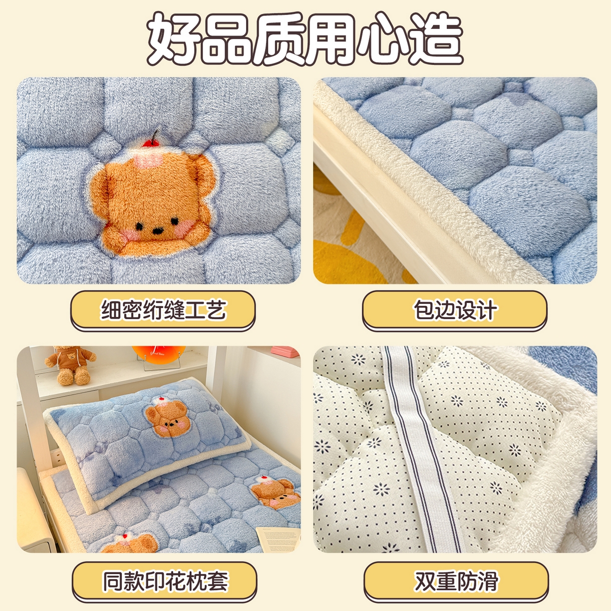 91家纺网 家纺一手货源 找家纺 雯豆家纺 2025新款泰迪绒学生宿舍床褥床垫床护垫 泰迪绒床褥-星空狗