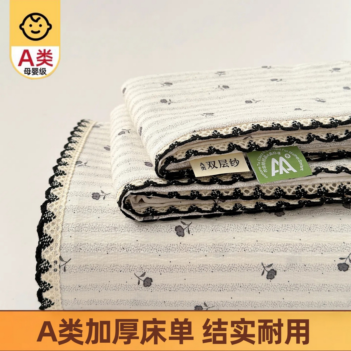 91家纺网 家纺一手货源 找家纺 沐芷 2025 秋冬加厚床单高克重双层纱黑色小花边被单床单三件套 织梦