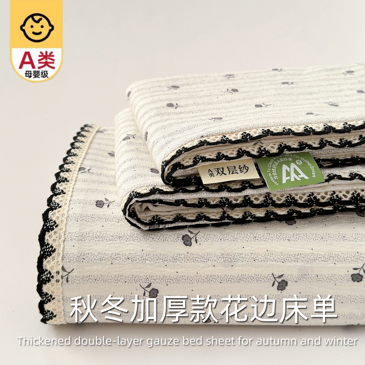 91家纺网 家纺一手货源 找家纺 沐芷 2025 秋冬加厚床单高克重双层纱黑色小花边被单床单三件套 织梦
