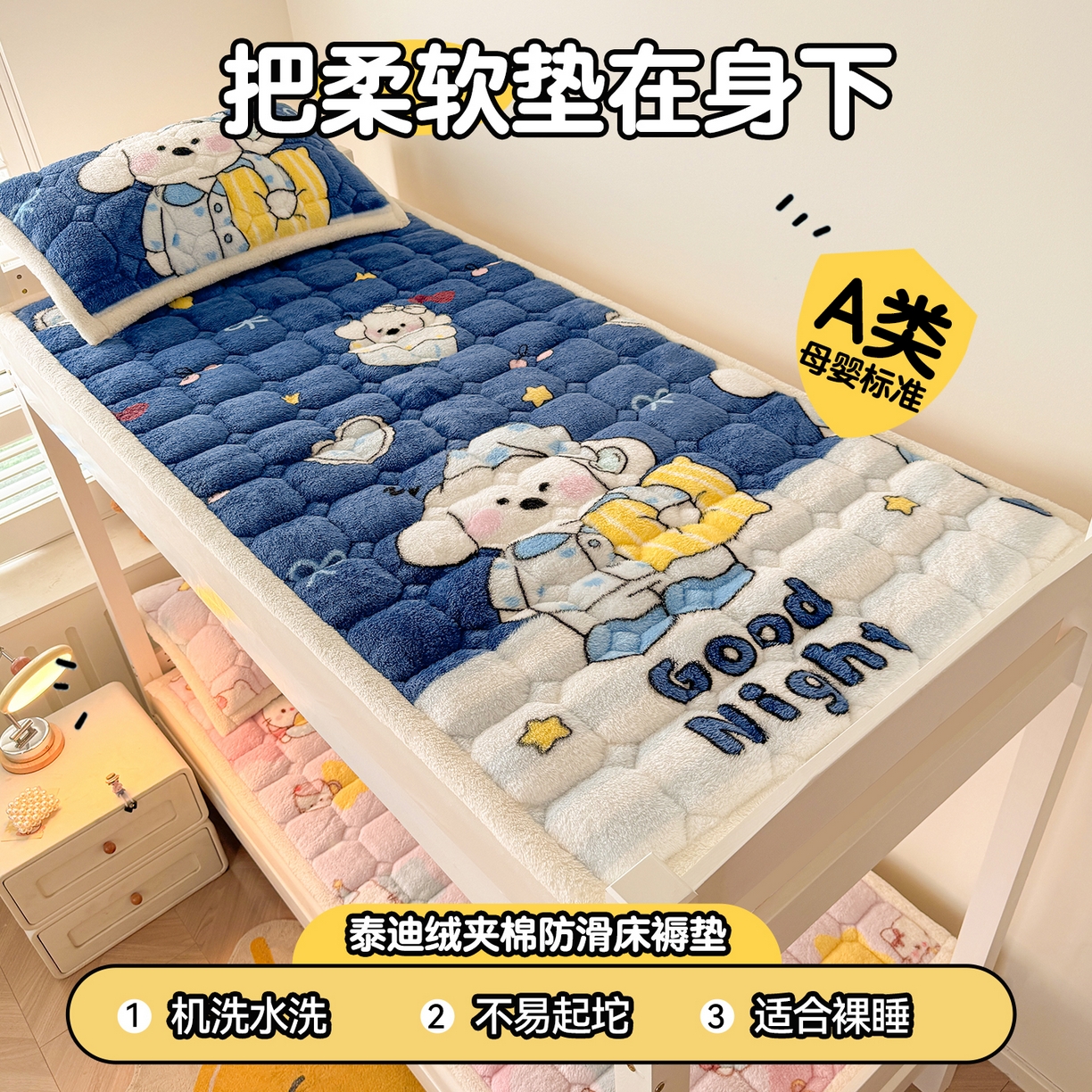 91家纺网 家纺一手货源 找家纺 雯豆家纺 2025新款泰迪绒学生宿舍床褥床垫床护垫 泰迪绒床褥-休闲假日