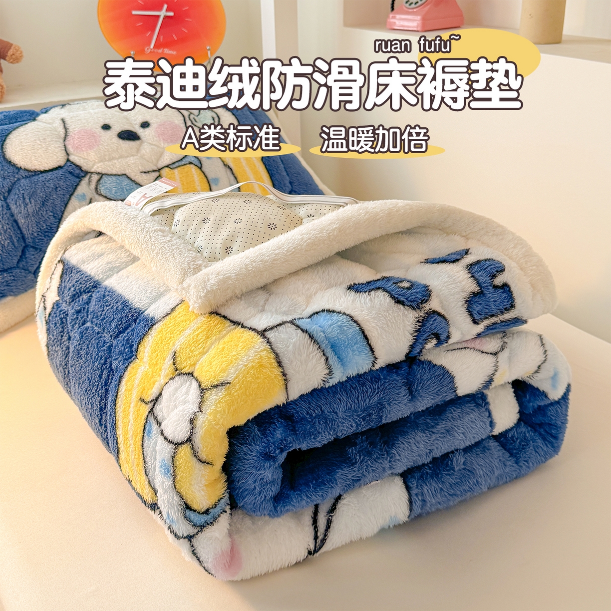 91家纺网 家纺一手货源 找家纺 雯豆家纺 2025新款泰迪绒学生宿舍床褥床垫床护垫 泰迪绒床褥-休闲假日