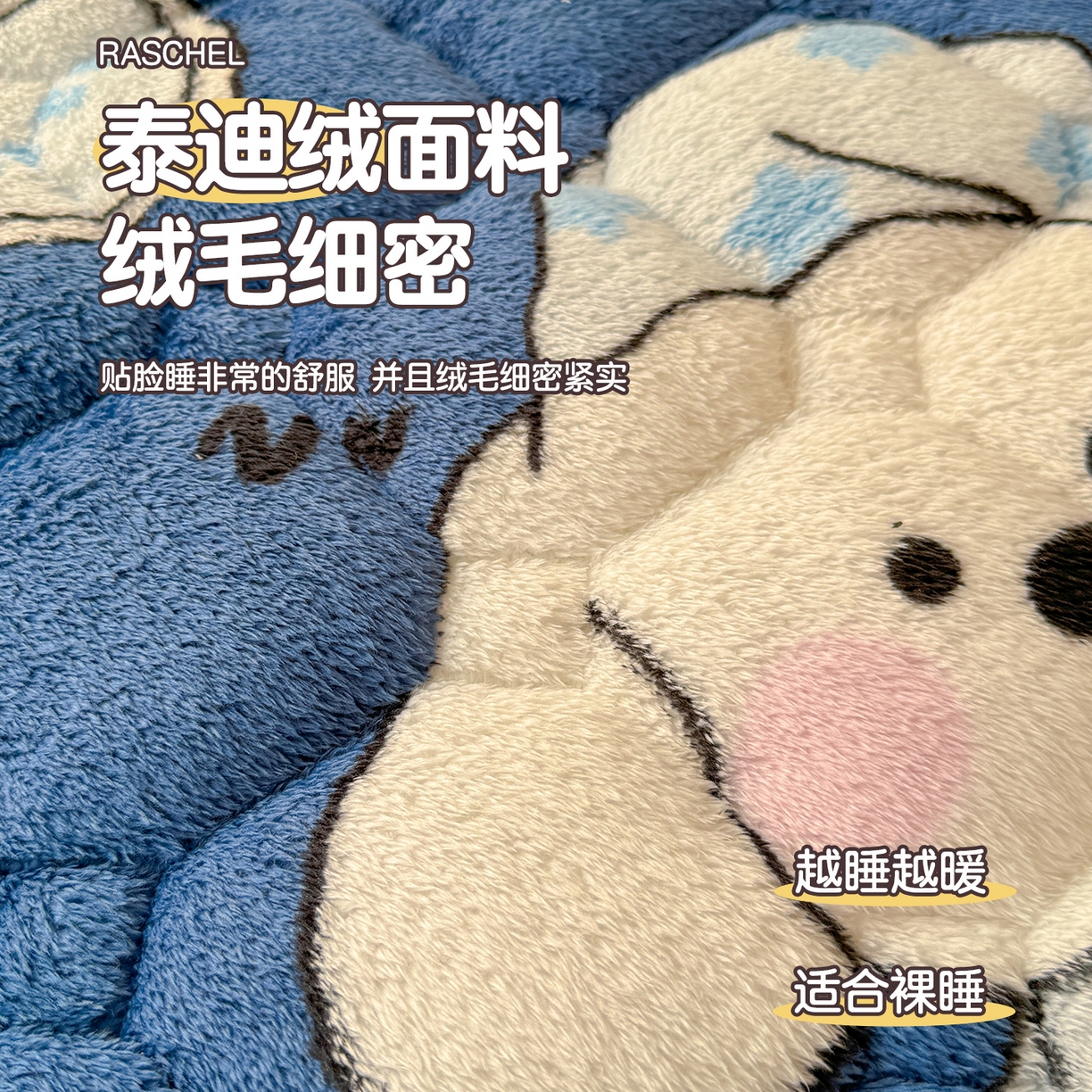 91家纺网 家纺一手货源 找家纺 雯豆家纺 2025新款泰迪绒学生宿舍床褥床垫床护垫 泰迪绒床褥-休闲假日