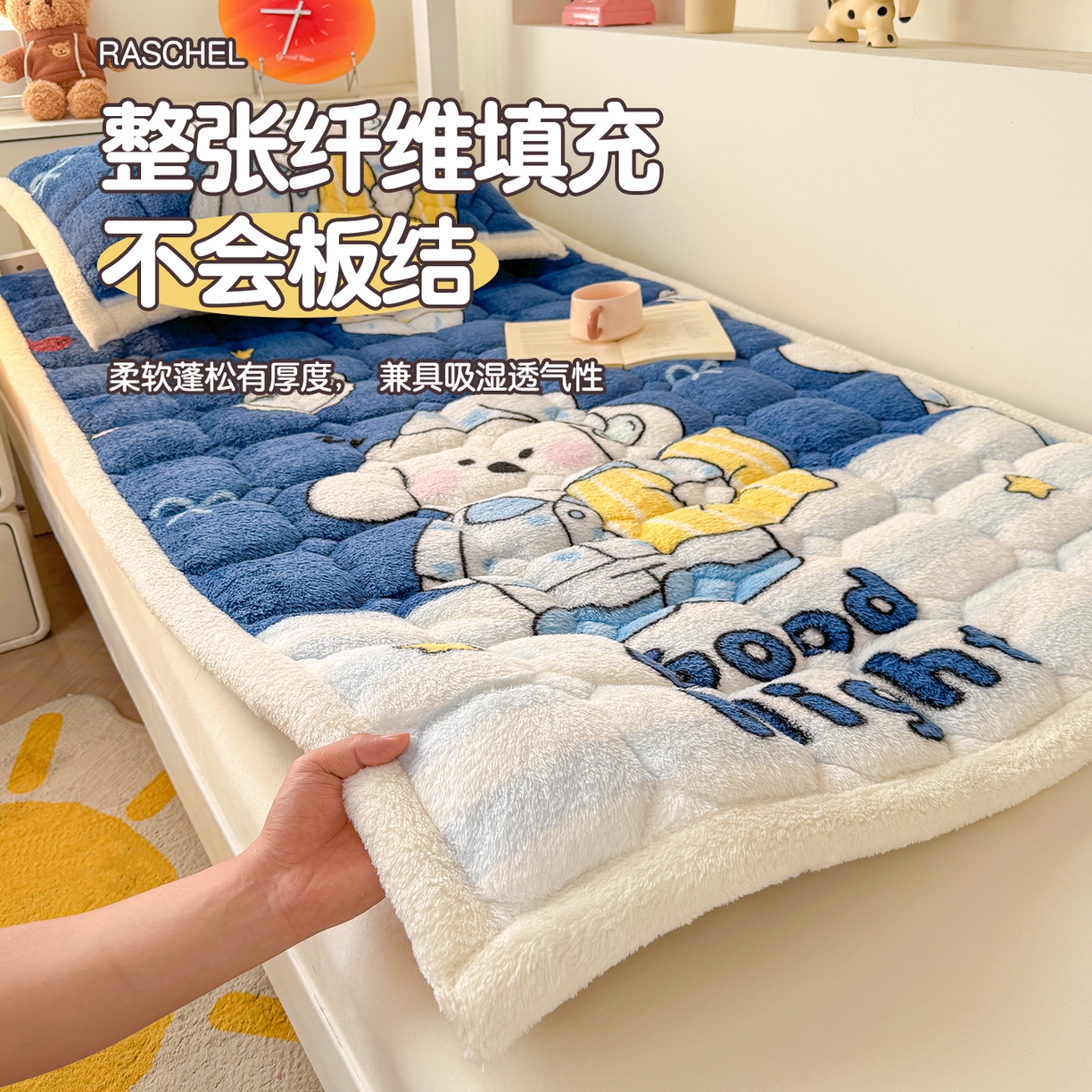 91家纺网 家纺一手货源 找家纺 雯豆家纺 2025新款泰迪绒学生宿舍床褥床垫床护垫 泰迪绒床褥-休闲假日