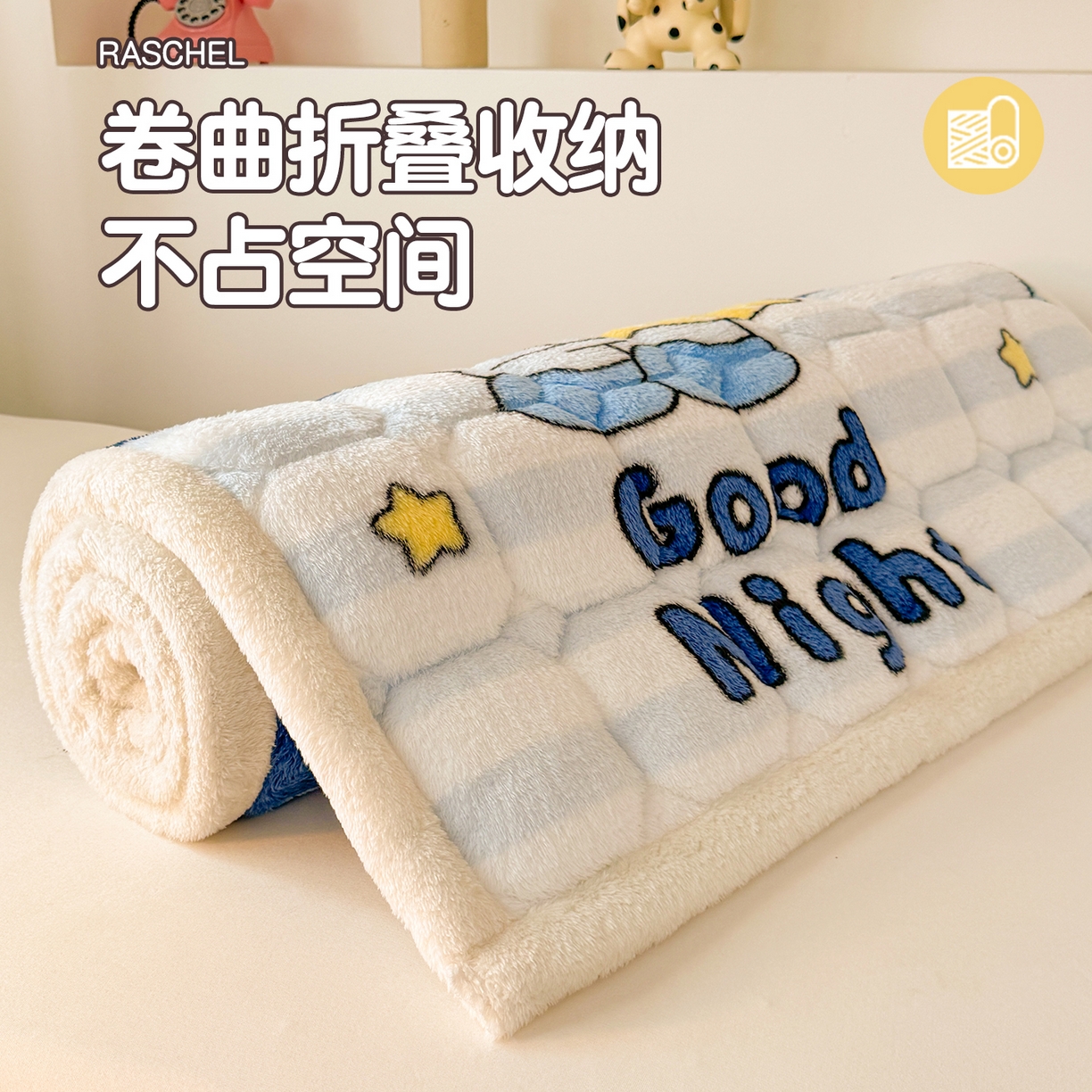 91家纺网 家纺一手货源 找家纺 雯豆家纺 2025新款泰迪绒学生宿舍床褥床垫床护垫 泰迪绒床褥-休闲假日