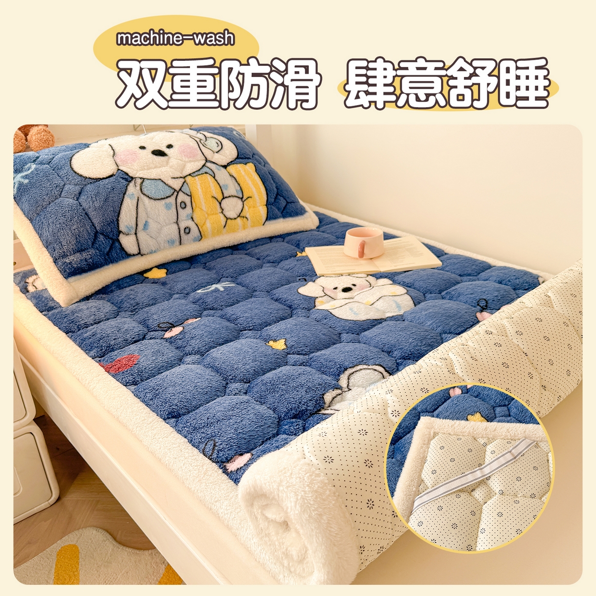 91家纺网 家纺一手货源 找家纺 雯豆家纺 2025新款泰迪绒学生宿舍床褥床垫床护垫 泰迪绒床褥-休闲假日