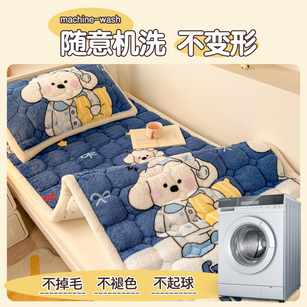 91家纺网 家纺一手货源 找家纺 雯豆家纺 2025新款泰迪绒学生宿舍床褥床垫床护垫 泰迪绒床褥-休闲假日
