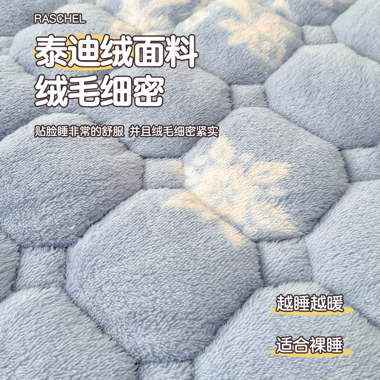 91家纺网 家纺一手货源 找家纺 雯豆家纺 2025新款泰迪绒学生宿舍床褥床垫床护垫 泰迪绒床褥-雪花飘飘-兰