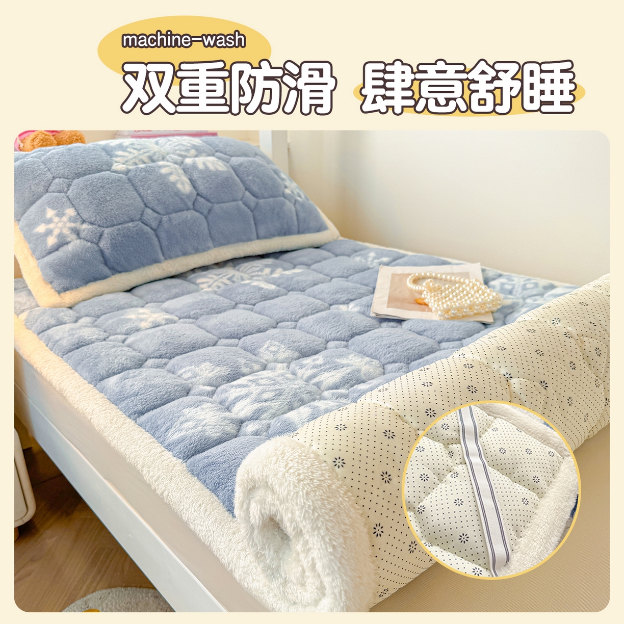 91家纺网 家纺一手货源 找家纺 雯豆家纺 2025新款泰迪绒学生宿舍床褥床垫床护垫 泰迪绒床褥-雪花飘飘-兰