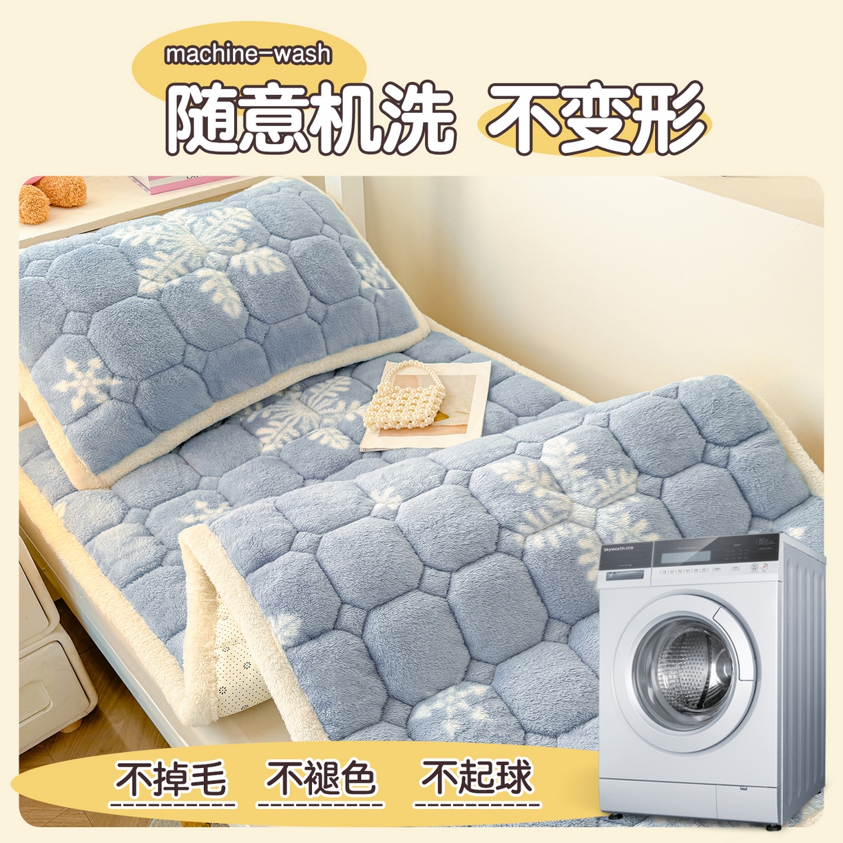 91家纺网 家纺一手货源 找家纺 雯豆家纺 2025新款泰迪绒学生宿舍床褥床垫床护垫 泰迪绒床褥-雪花飘飘-兰