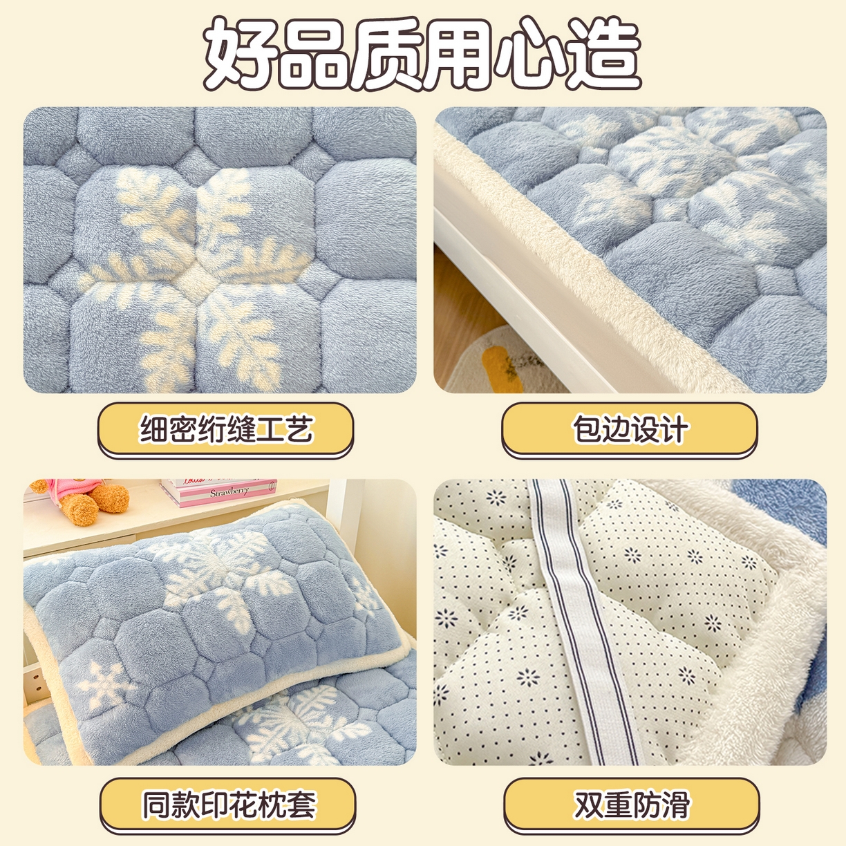 91家纺网 家纺一手货源 找家纺 雯豆家纺 2025新款泰迪绒学生宿舍床褥床垫床护垫 泰迪绒床褥-雪花飘飘-兰