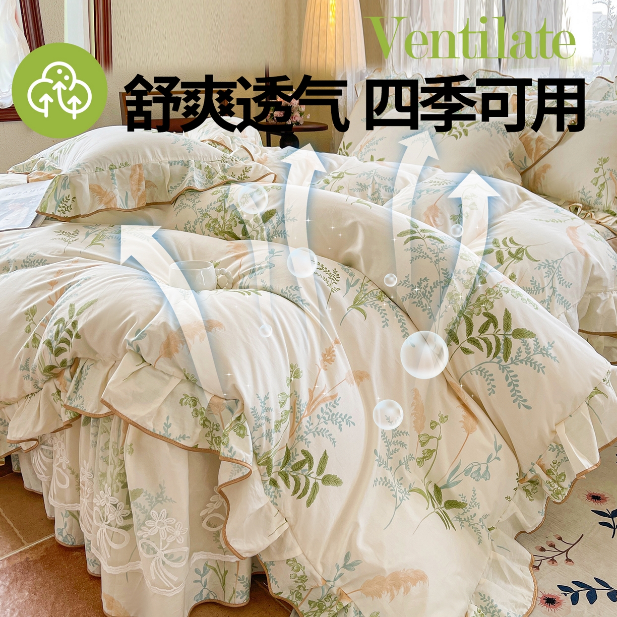 91家纺网 家纺一手货源 找家纺 宜凡家纺 2025新款全棉韩版床裙四件套 秋日恋歌