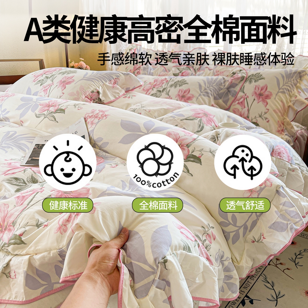 91家纺网 家纺一手货源 找家纺 宜凡家纺 2025新款全棉韩版床裙四件套 飞花似梦