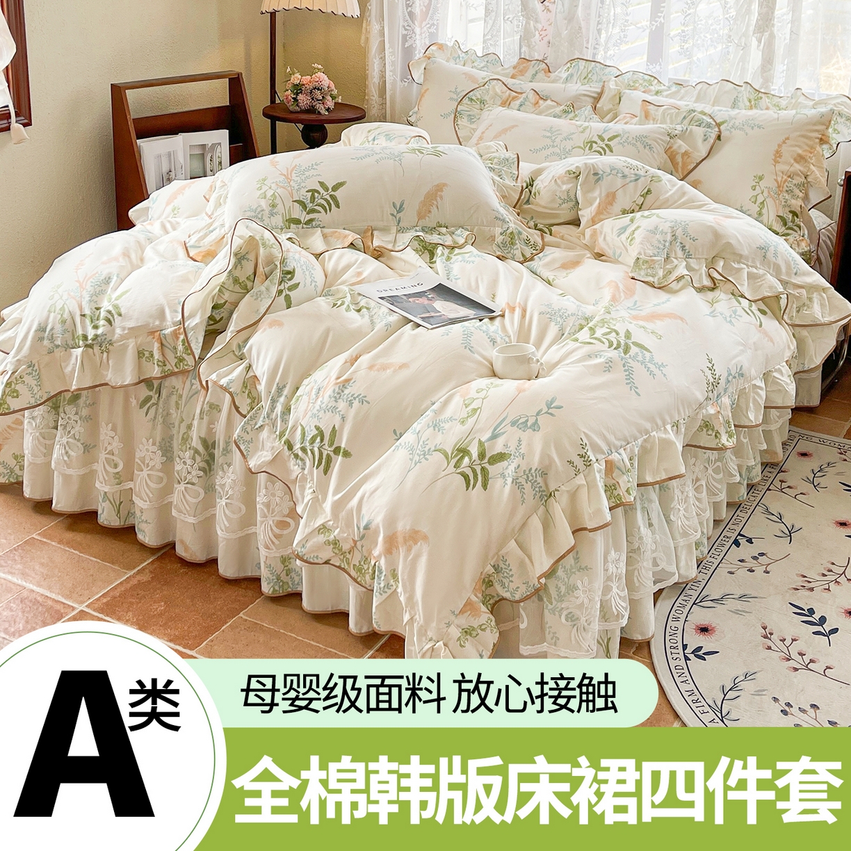 91家纺网 家纺一手货源 找家纺 宜凡家纺 2025新款全棉韩版床裙四件套 秋日恋歌