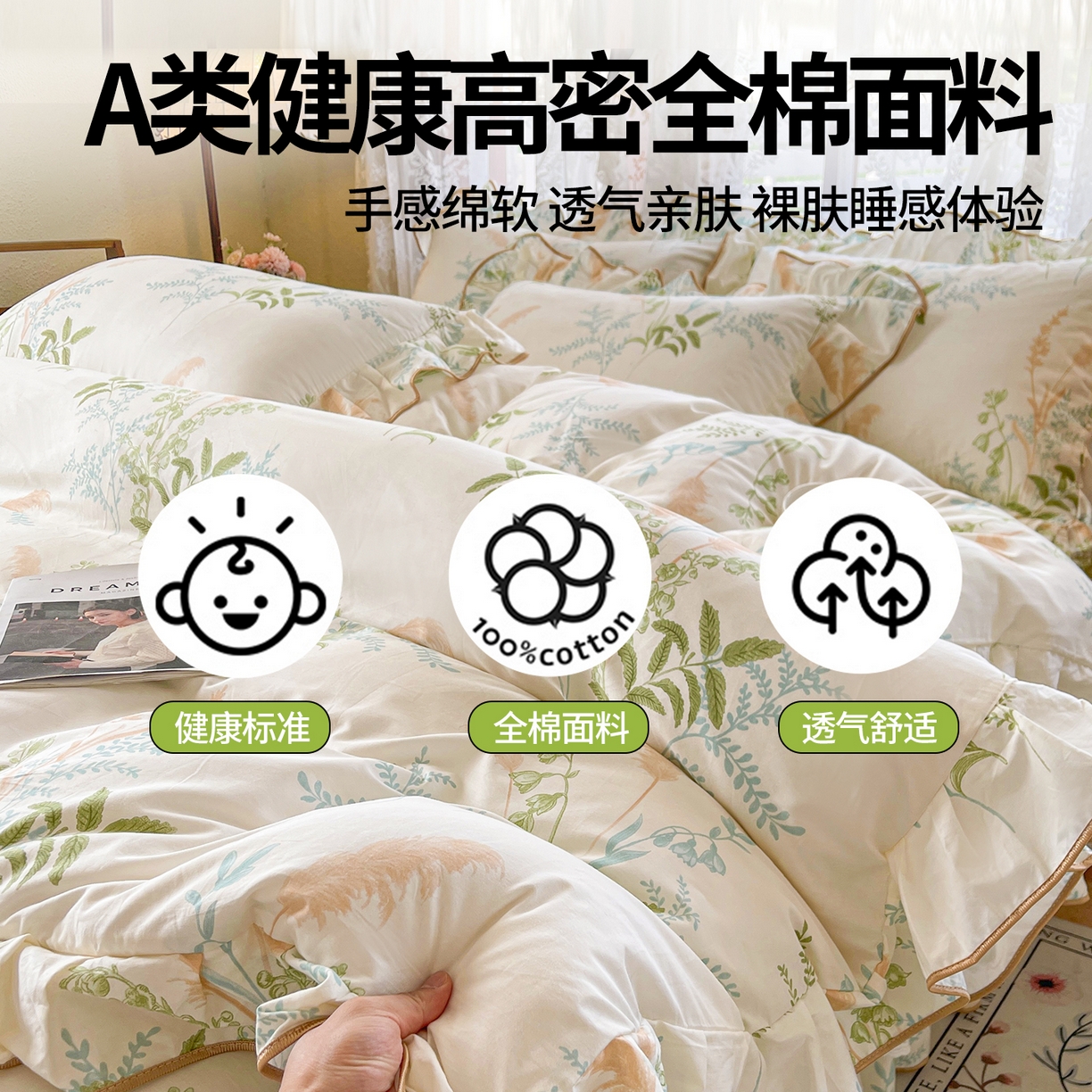 91家纺网 家纺一手货源 找家纺 宜凡家纺 2025新款全棉韩版床裙四件套 秋日恋歌