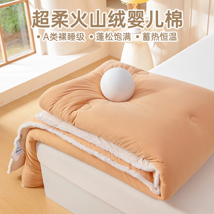 亿莱鑫 2025新款A类超柔火山绒春秋被被子被芯冬被 落日橘