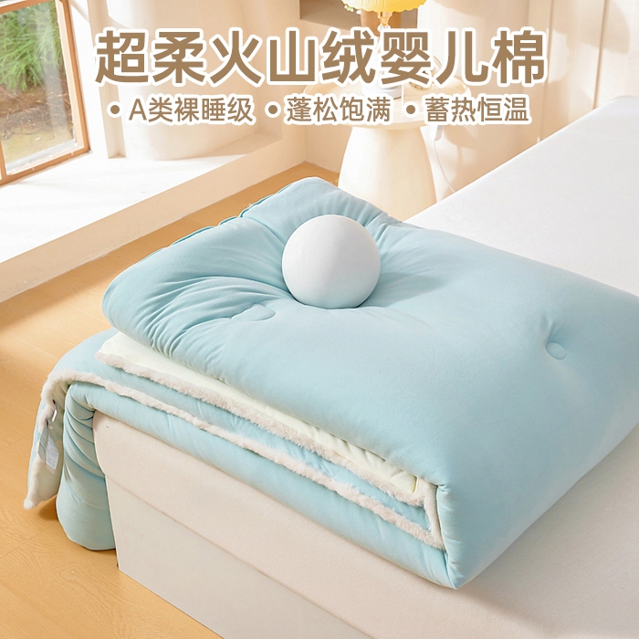 亿莱鑫 2025新款A类超柔火山绒春秋被被子被芯冬被 海盐蓝