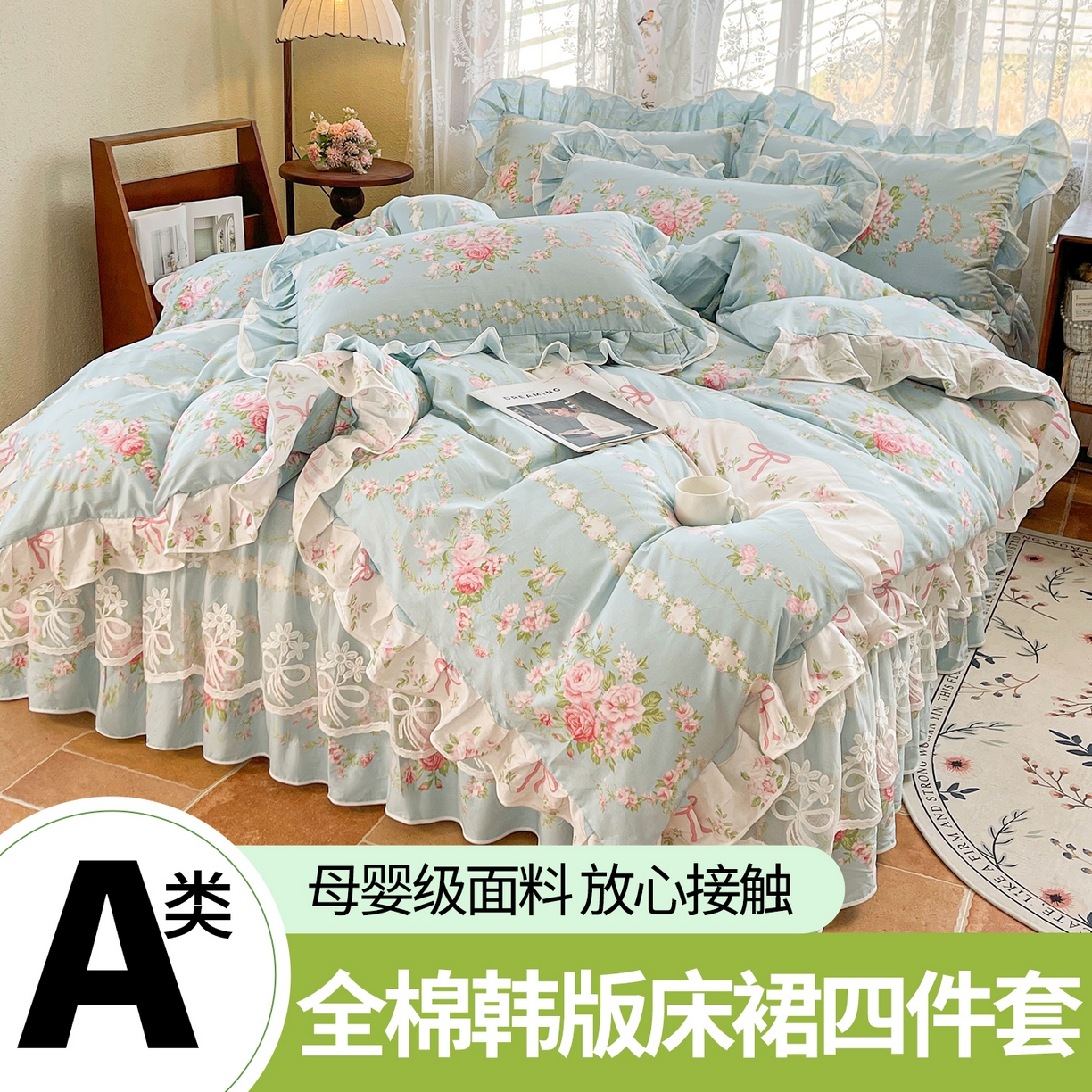 91家纺网 家纺一手货源 找家纺 宜凡家纺 2025新款全棉韩版床裙四件套 雨棠酌春