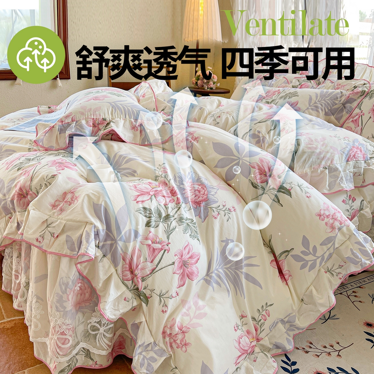 91家纺网 家纺一手货源 找家纺 宜凡家纺 2025新款全棉韩版床裙四件套 飞花似梦