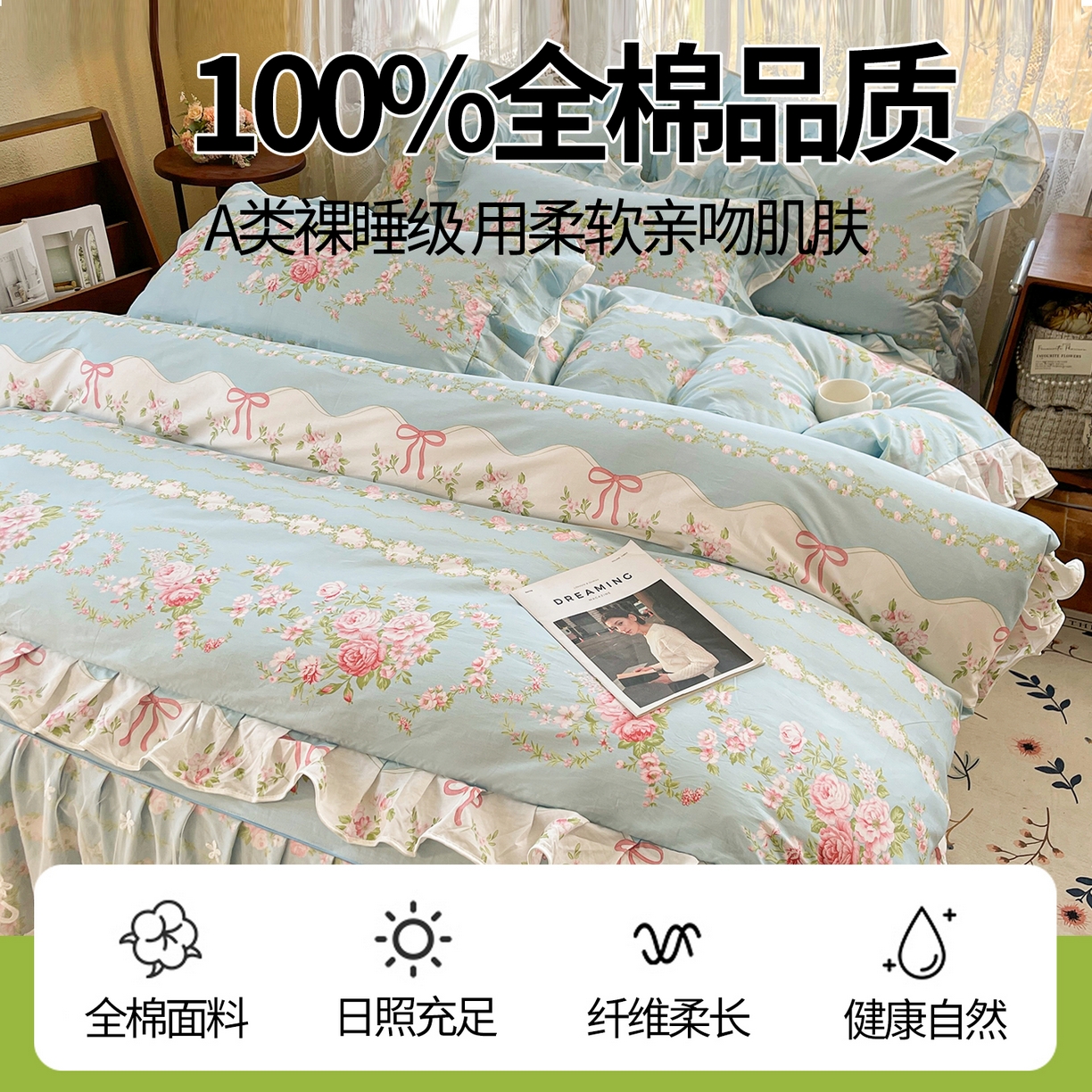 91家纺网 家纺一手货源 找家纺 （总）宜凡家纺 2025新款全棉韩版床裙四件套