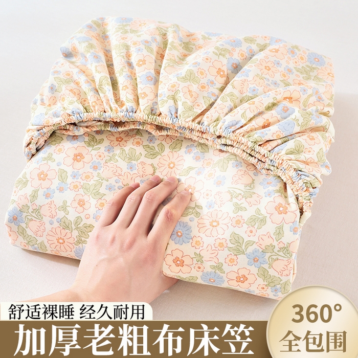 91家纺网 家纺一手货源 找家纺 （总）爱彼家纺 2025新款老粗布床笠