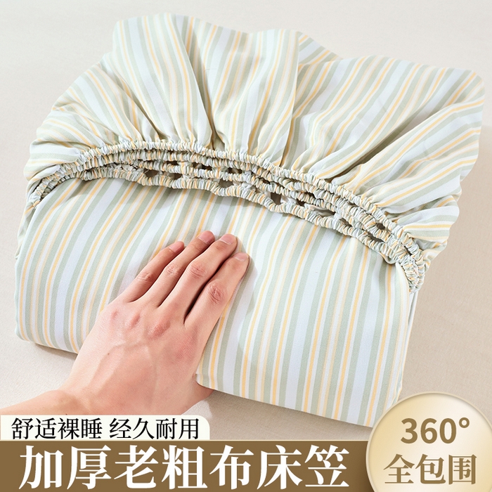 91家纺网 家纺一手货源 找家纺 （总）爱彼家纺 2025新款老粗布床笠