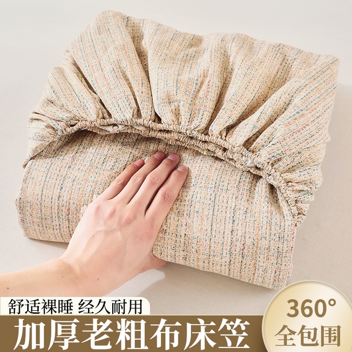 91家纺网 家纺一手货源 找家纺 （总）爱彼家纺 2025新款老粗布床笠