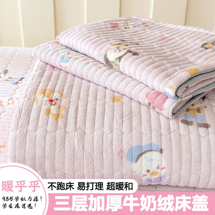 91家纺网 家纺一手货源 找家纺 （总）丫丫家纺 2025新款牛奶绒床盖