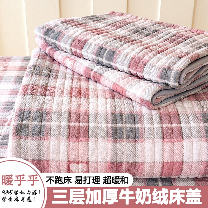 丫丫家纺 2025新款牛奶绒床盖 粉格