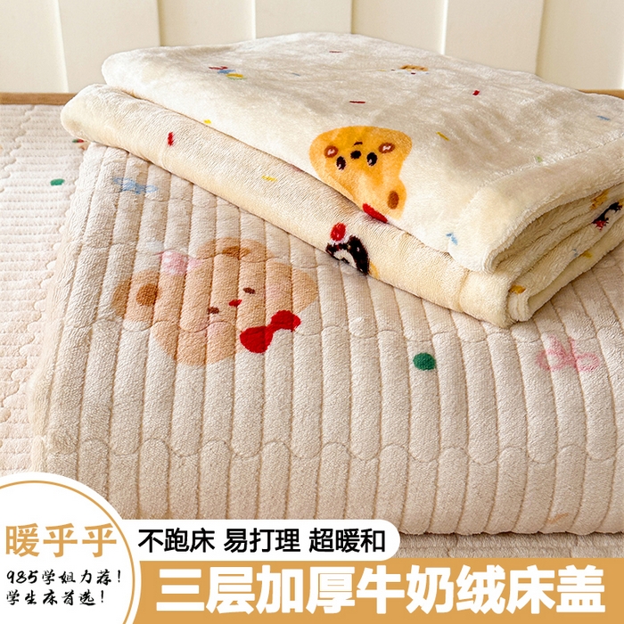 丫丫家纺 2025新款牛奶绒床盖 黄油小熊