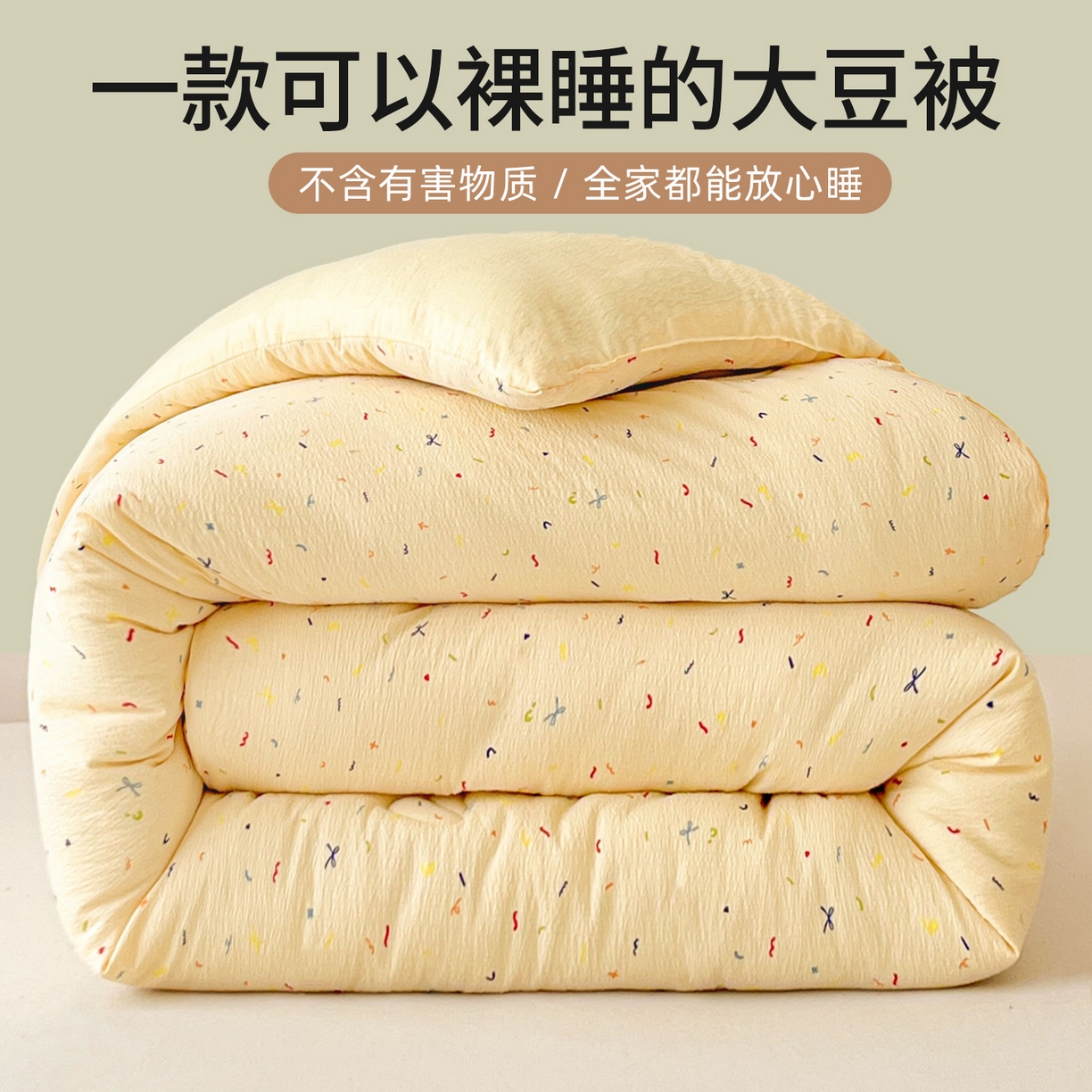 91家纺网 家纺一手货源 找家纺 （总）大彩家居 2025新款水洗皱皱纱大豆被春秋被冬被被子被芯