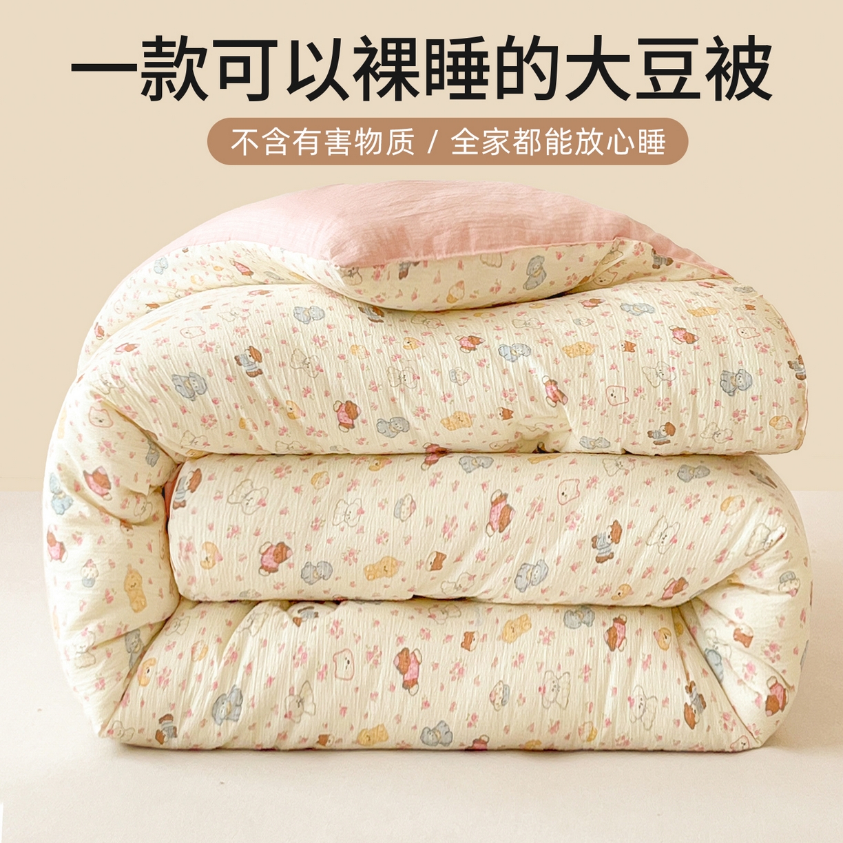 91家纺网 家纺一手货源 找家纺 （总）大彩家居 2025新款水洗皱皱纱大豆被春秋被冬被被子被芯