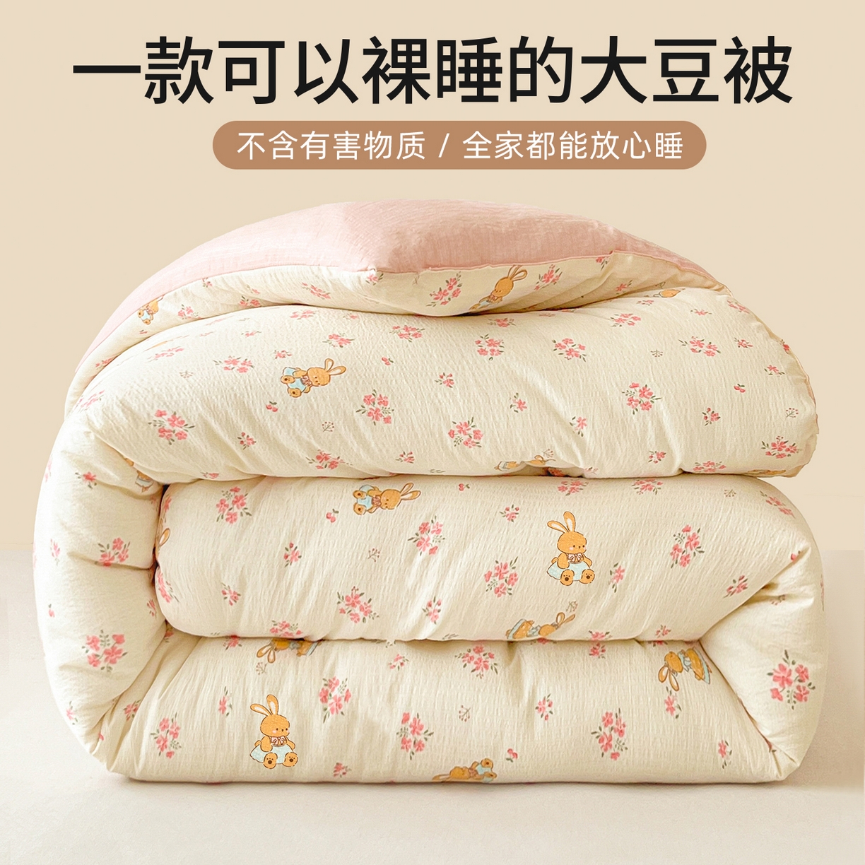 91家纺网 家纺一手货源 找家纺 (总)大彩家居针织棉夏被子被芯春秋被冬被空调被夏凉被儿童被