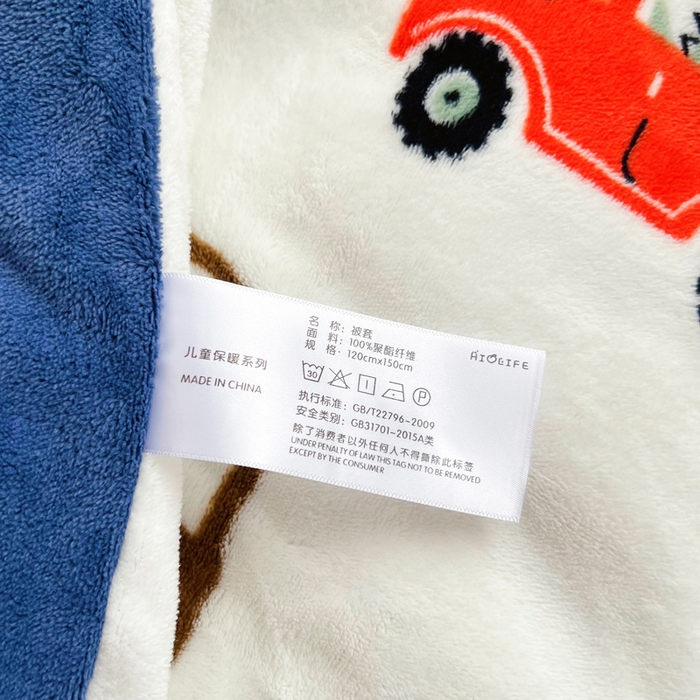 91家纺网 家纺一手货源 找家纺 嗨生活 2025新款加厚230克牛奶绒儿童三件套幼儿园三件套 汽车嘟嘟