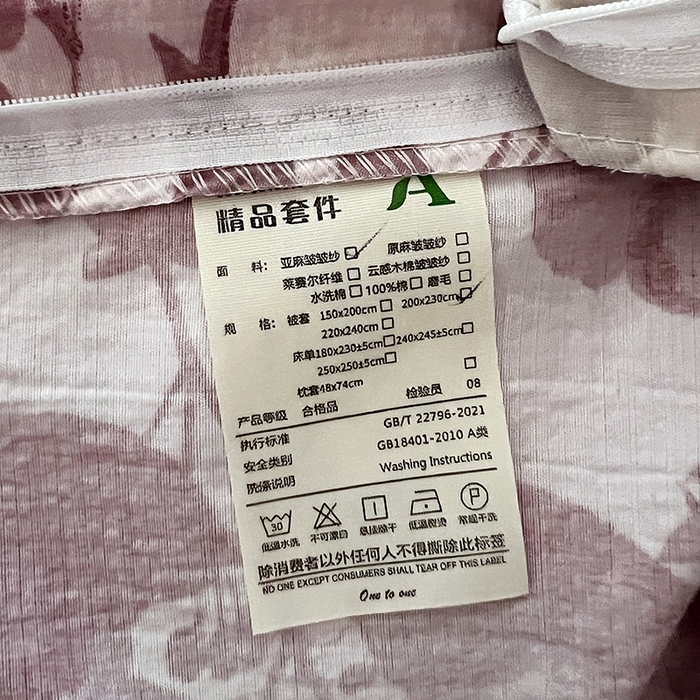 91家纺网 家纺一手货源 找家纺 仟网汇 2025新款亚麻复古花边系列四件套木槿红