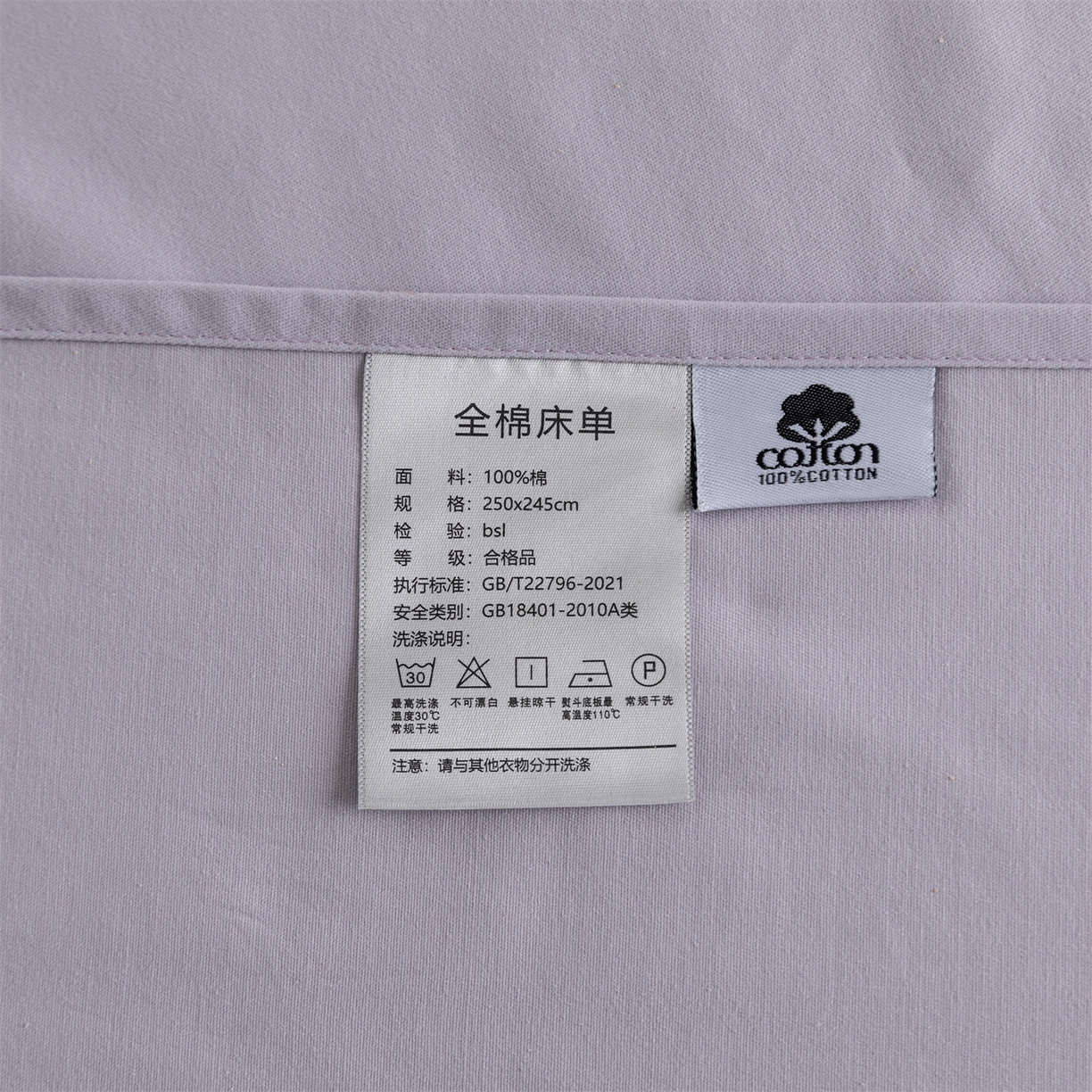 91家纺网 家纺一手货源 找家纺 宝时兰 2025新款加厚100%全棉高支高密长绒棉纯色磨毛床单纯棉单件床单-系列二【提供买家秀/可定制其他尺寸】 丁香紫