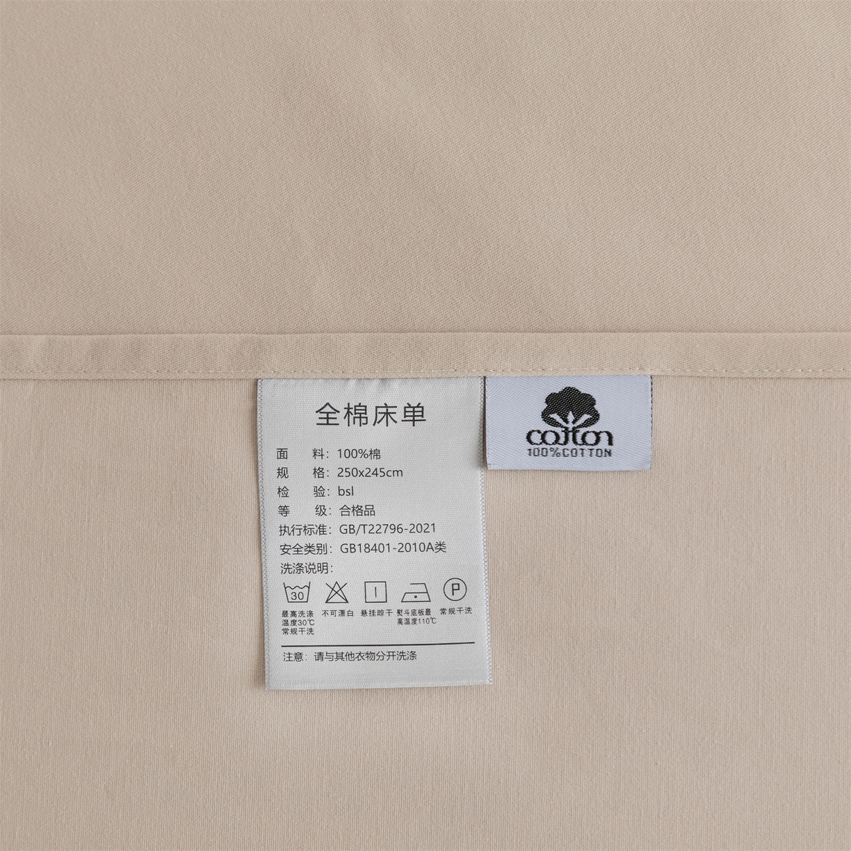 91家纺网 家纺一手货源 找家纺 宝时兰 2025新款加厚100%全棉高支高密长绒棉纯色磨毛床单纯棉单件床单-系列二【提供买家秀/可定制其他尺寸】 米卡