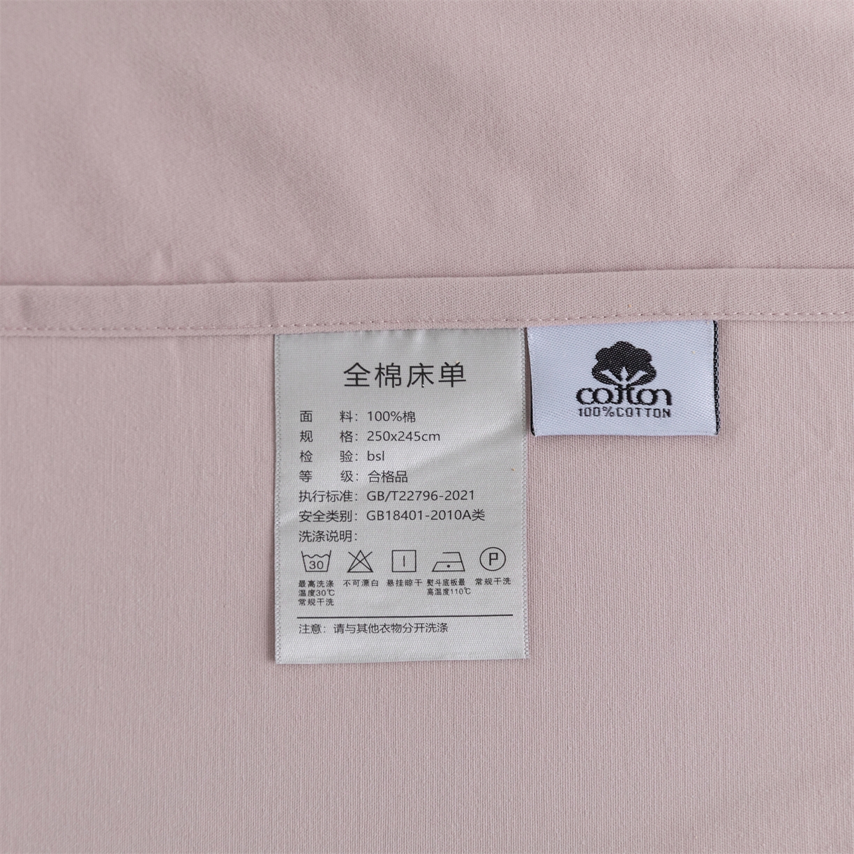 91家纺网 家纺一手货源 找家纺 宝时兰 2025新款加厚100%全棉高支高密长绒棉纯色磨毛床单纯棉单件床单-系列二【提供买家秀/可定制其他尺寸】 烟粉紫